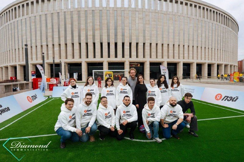Фестиваль болельщиков при поддержке ЯПей